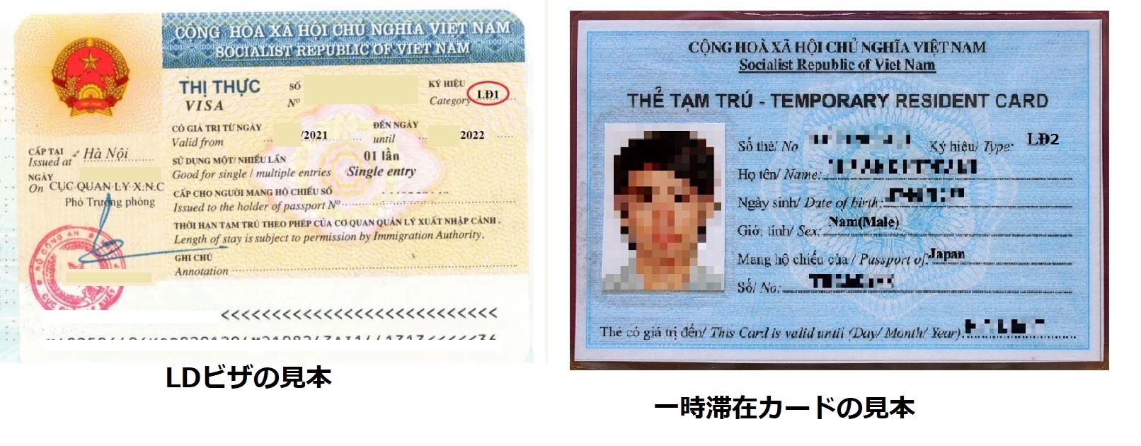 ベトナムの就労ビザの取得方法とは？ | ベトナムビジネストータルサポート